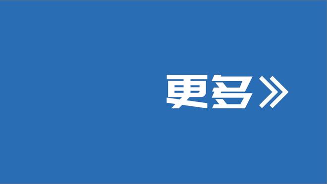 媒体人谈戴伟浚受伤：很遗憾黄牌都不够 不是根据受伤程度决定判罚